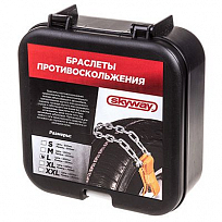 Браслеты противоскольжения на колеса SKYWAY модель L-кроссоверы длина 400мм в кейсе 2шт.